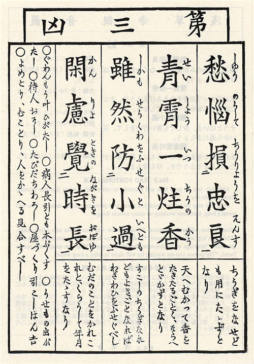 第三签