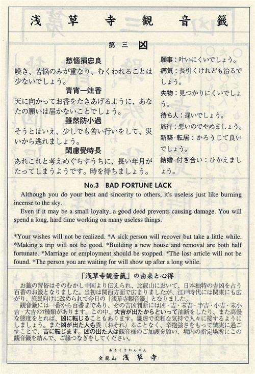 第三签