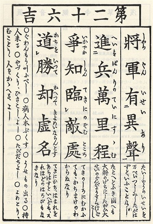 第二十六签