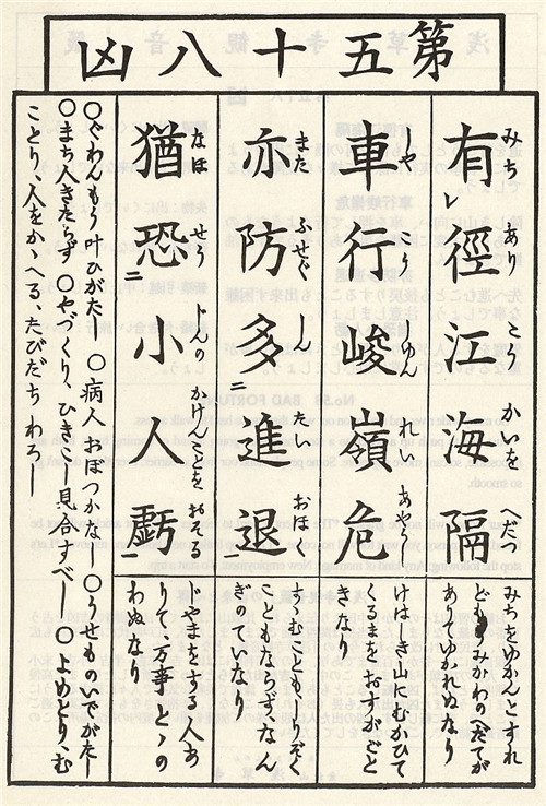 第五十八签