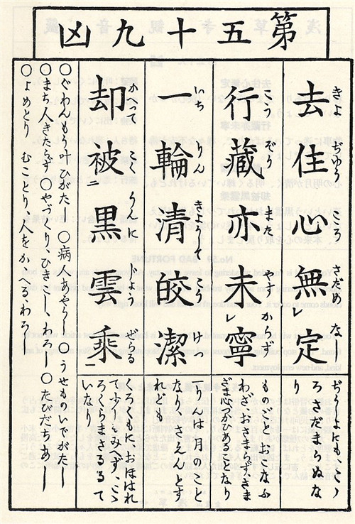 第五十九签