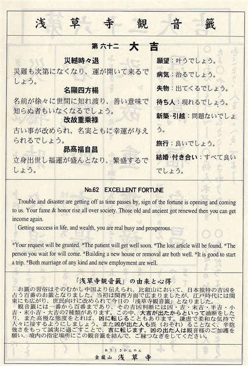 第六十二签
